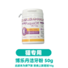猫研所 博乐丹猫专用50g/犬猫通用洁牙粉50g  口腔清洁软化牙结石牙菌斑随餐服用瑞典原装进口 商品缩略图1
