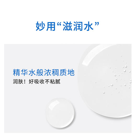 依泉舒慕适特润滋润水 250ml 补水保湿抵御干燥 商品图2