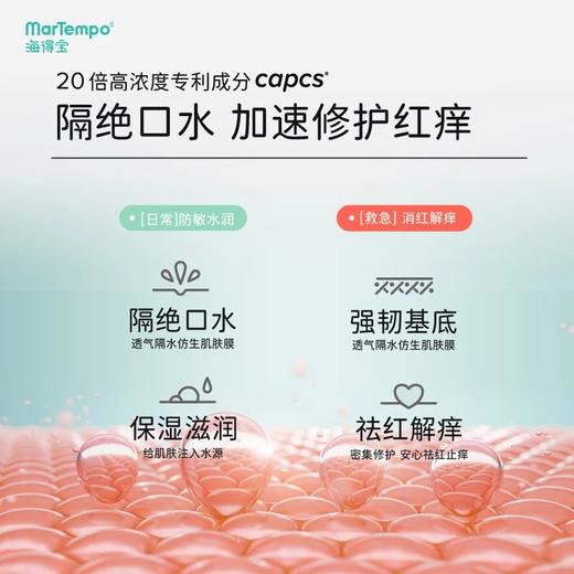 【海得宝专场】海得宝20X贻贝丰润呵护唇膏 商品图2