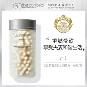 西班牙概念180女性花园紧致水润配方h1艳遇胶囊私密呵护性趣焕醒