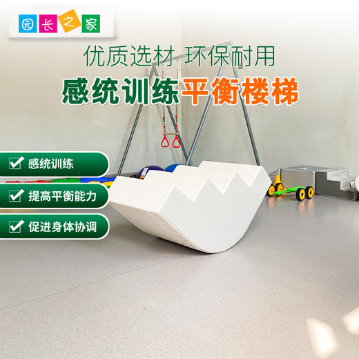 软体平衡楼梯宝宝防撞感统软包台阶四步梯儿童爬行梯球池步梯楼梯 商品图0