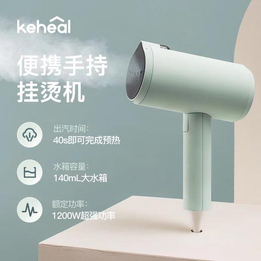 科西（KEHEAL）科西家用挂烫机手持电熨斗可折叠便携熨烫机小型 H1L 商品图5