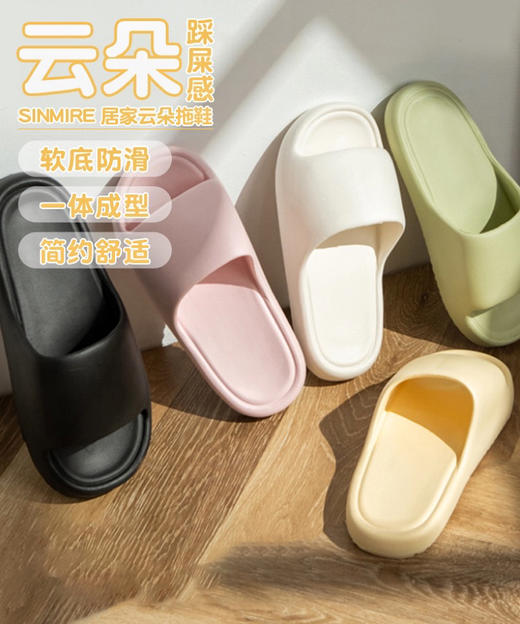 2双包邮～软而不塌踩屎感！sinmire防滑居家云朵拖鞋不臭脚软底凉拖 商品图0