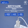 66w 100w  45w国标3c认证充电器适用华为荣耀快充协议 商品缩略图3