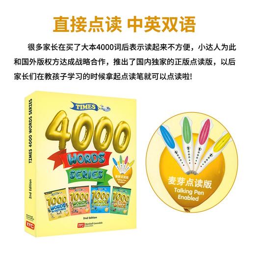 原版进口times 4000 words series小达人点读少儿英语图解词典4册小学核心词汇 商品图3