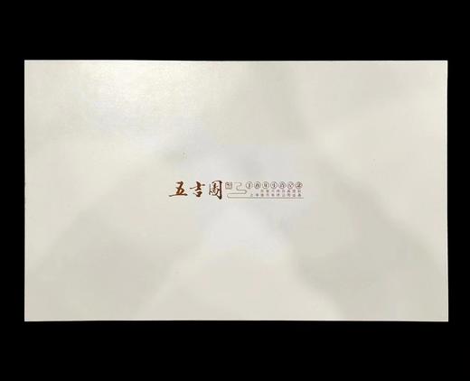 【活动专享】河南中钱   丁酉年 生肖纪念银条  100克*5枚 共500克 《五吉图》 商品图4