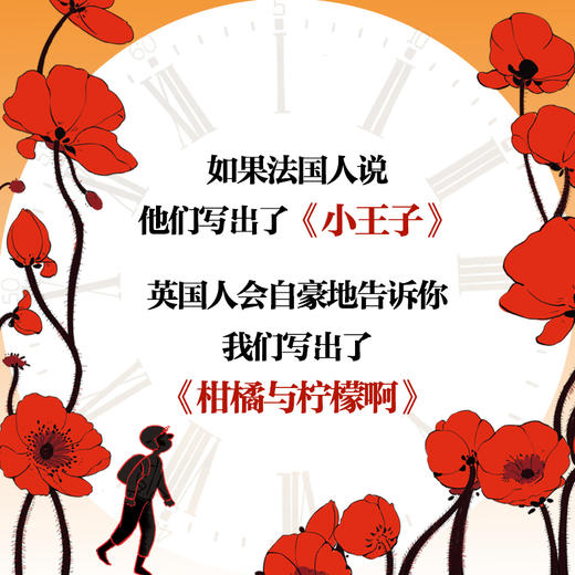 《柑橘与柠檬啊》（双语版） 商品图5