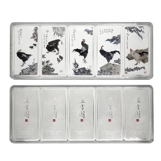 【活动专享】河南中钱   丁酉年 生肖纪念银条  100克*5枚 共500克 《五吉图》 商品图2