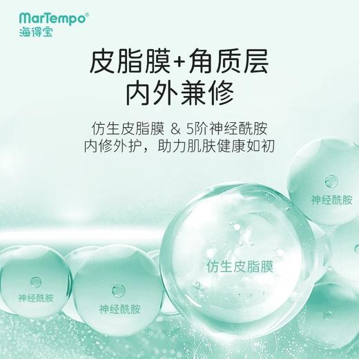 【海得宝专场】海得宝臻润皮脂膜保湿霜 商品图3