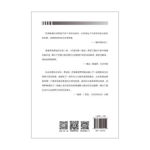 宇宙的第一缕光 商品图2