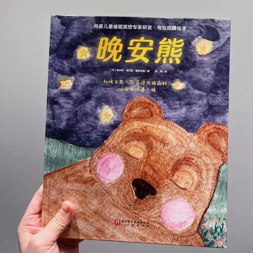 晚安熊 商品图2