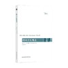 绝对音乐观念 六点音乐系列 卡尔·达尔豪斯 著 音乐 商品缩略图0