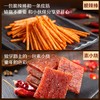 良品铺子 火辣大满贯618g零食大礼包辣条大辣片休闲零食办公室小吃量贩装 商品缩略图1
