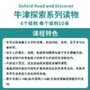 牛津阅读与探索发现Oxford Read and Discover 商品缩略图1