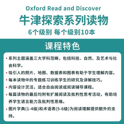 牛津阅读与探索发现Oxford Read and Discover 商品图1