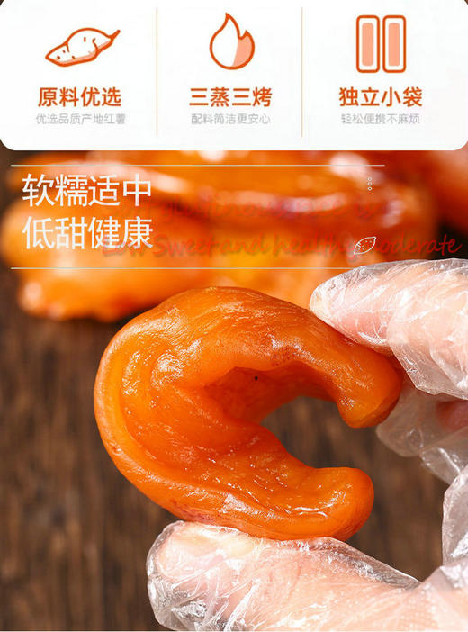 永新象形红薯干268g软糯香甜无添加不加糖 商品图1