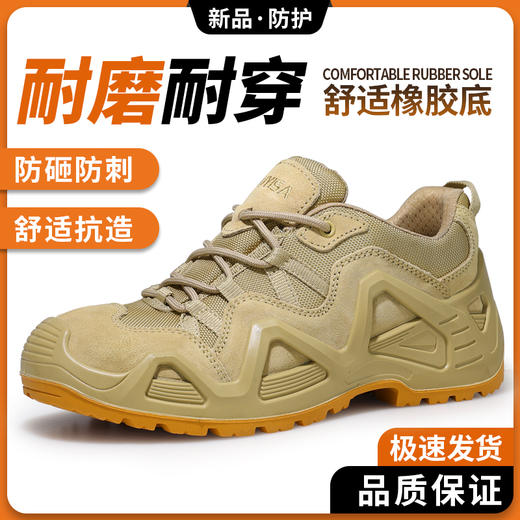 【高端款】新品四季款透气防砸防刺轻便防滑劳保鞋透气安全鞋防护鞋 商品图0