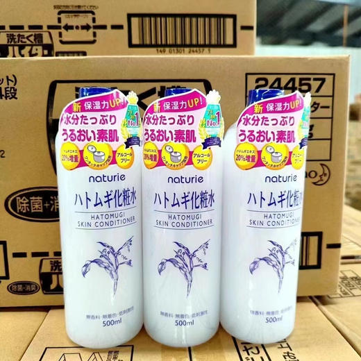 日本本土Naturie薏仁水500ml 柔肤爽肤水深层补水保湿化妆水 商品图0