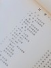 《金匮藏画集(影印本，全二册)》【线装原样影印+布面封面+布面函盒+限量300部（独立编号）/《金匮藏画评释 》】 商品缩略图7
