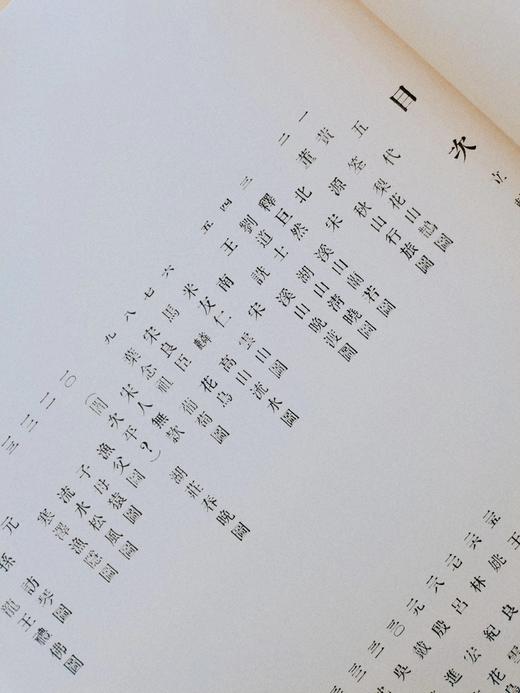 《金匮藏画集(影印本，全二册)》【线装原样影印+布面封面+布面函盒+限量300部（独立编号）/《金匮藏画评释 》】 商品图7