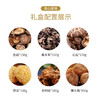 土家五谷北纬30°鄂西林海菌菇礼一一华中药库高山菌菇礼盒750g 商品缩略图2