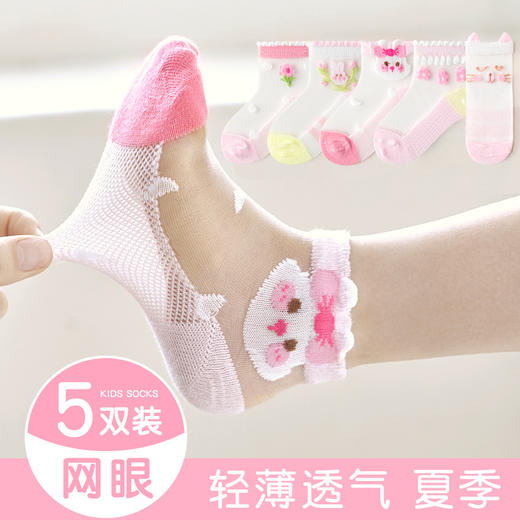 【母婴用品】夏季新款冰丝儿童袜子卡通薄款玻璃丝短袜中大童男女童袜 商品图2