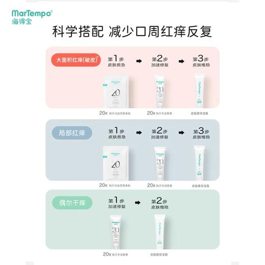 【海得宝专场】海得宝20X贻贝丰润呵护唇膏 商品图5