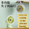 新款USB夹子台灯风扇可立可挂户外灯光家用学习便携可旋转小风扇 商品缩略图2