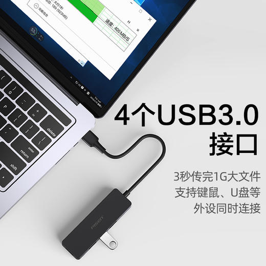品胜 USB3.0公转USB3.0*4 HUB分线器1m/1.5m 支持键盘/鼠标/笔记本外接设备 商品图1