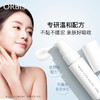 ORBIS奥蜜思锐真美白精华液 25ml 祛斑碎黑 强韧肌肤 白里透光 商品缩略图1
