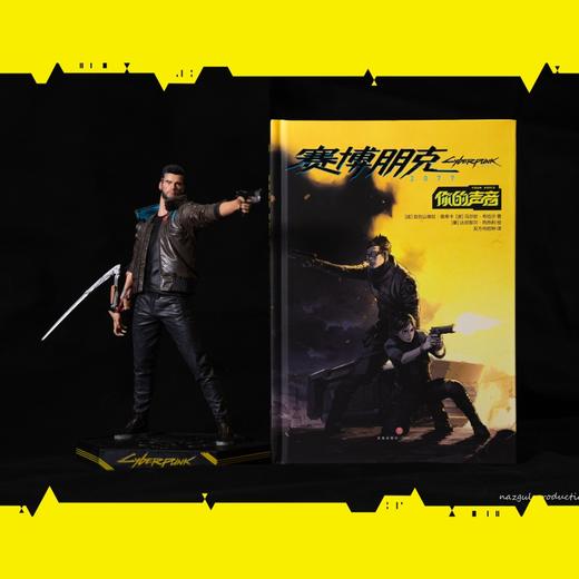 赛博朋克2077 你的声音 商品图1
