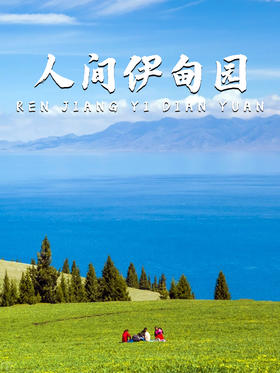 9天9晚丨北疆全景环线，玩遍世界级风光