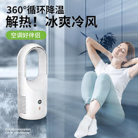 2023新款USB桌面无叶风扇台地两用电量显示空调扇静音便携式风扇