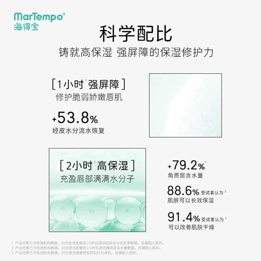 【辅食微课堂】【必买款】海得宝日常护理换季三件套 商品图9