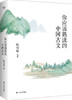 中国最美古诗词(全3册) 陈引驰 商品缩略图3