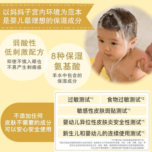 日本 mama kids儿童低刺激沐浴露洗发水 商品图2
