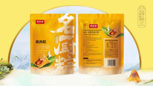 同庆楼名厨粽小包装粽子【BC】【TQL】 商品图0