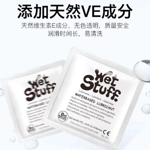 wet stuff可舔食，便携润滑液——一次一袋很方便 商品图2