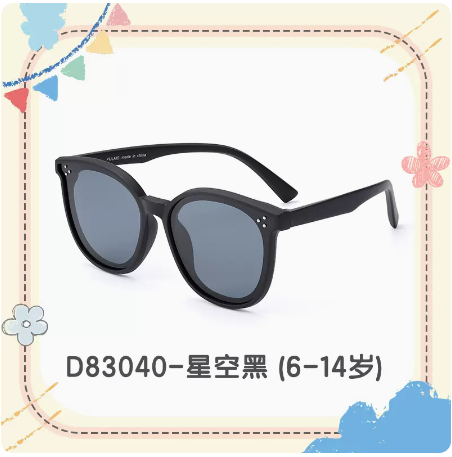 普莱斯儿童太阳镜D902-D83040-83050 遮阳护眼守护宝宝的童话世界  硅胶材质UV400  多色可选
