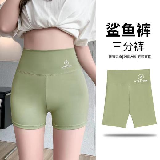【网红鲨鱼裤！防走光、收腰提臀裤】超薄款、收腰提臀五分裤，优雅活力短裤，百搭瑜伽裤子、柔软舒适、安全可靠，可以让你时刻保持优雅的气质！ 商品图0