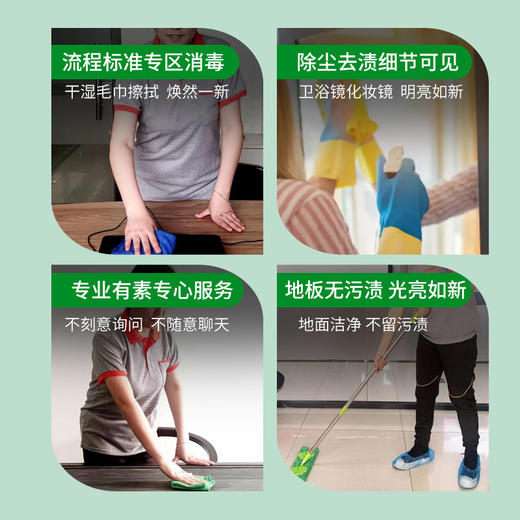 除尘保洁服务 上门到家 【承福苑专享】 商品图2