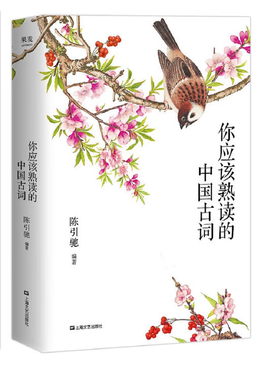 中国最美古诗词(全3册) 陈引驰 商品图1