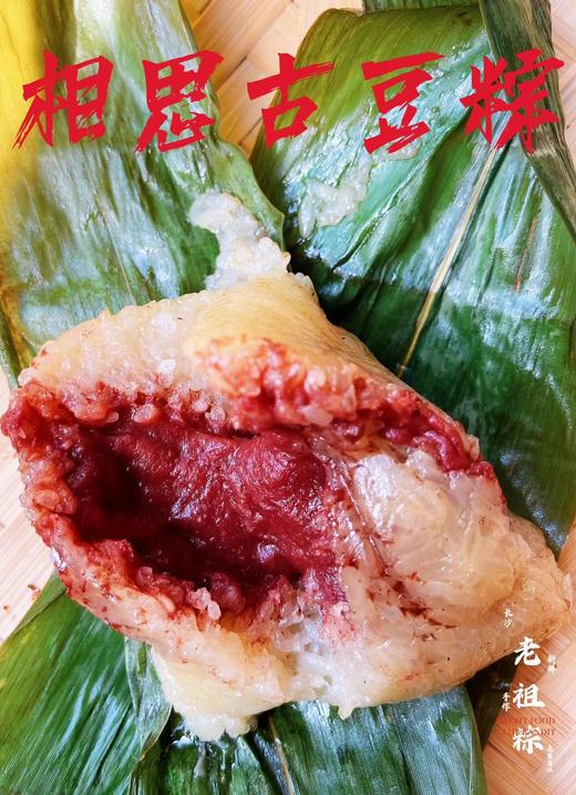 【FS】2024端午--老长沙网红粽-手工粽子 必打卡 商品图7