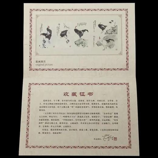 【活动专享】河南中钱   丁酉年 生肖纪念银条  100克*5枚 共500克 《五吉图》 商品图5