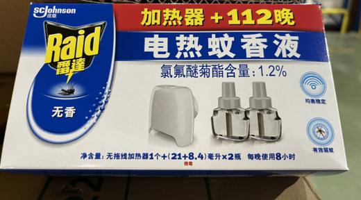 雷达112晚蚊香液加无线液TT 商品图0