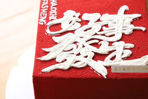 好事发生（图为15x15cm） 商品图11