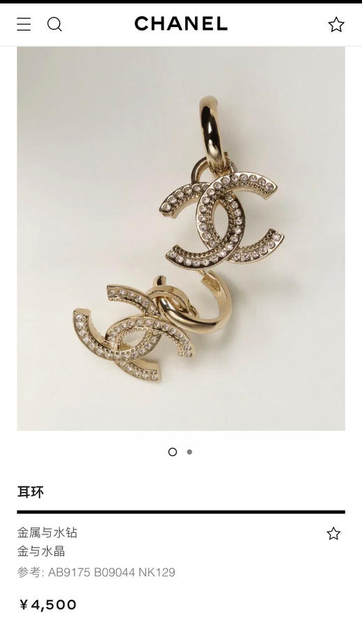 CHANEL香奈儿双c满钻耳钉耳环 商品图1