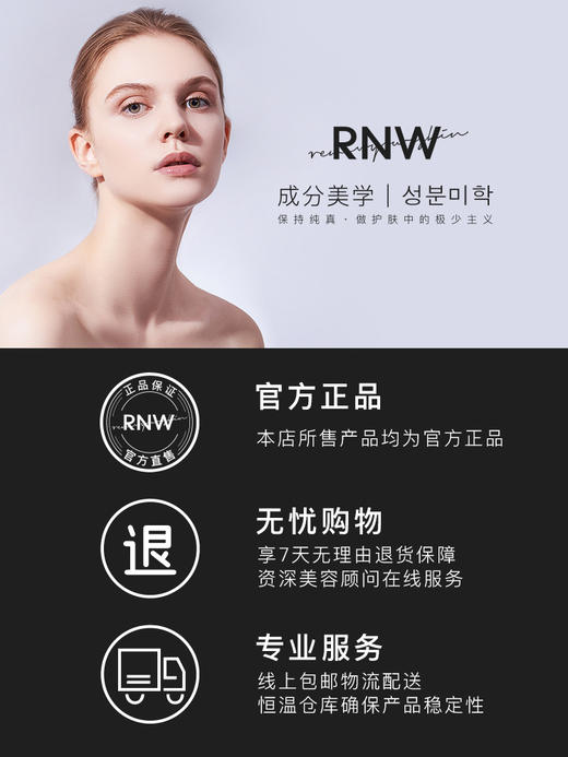 【拍2减10元】持久留香，香体滋润！RNW香体油乳果酸沐浴露400ml/瓶-泓新仓发 商品图5