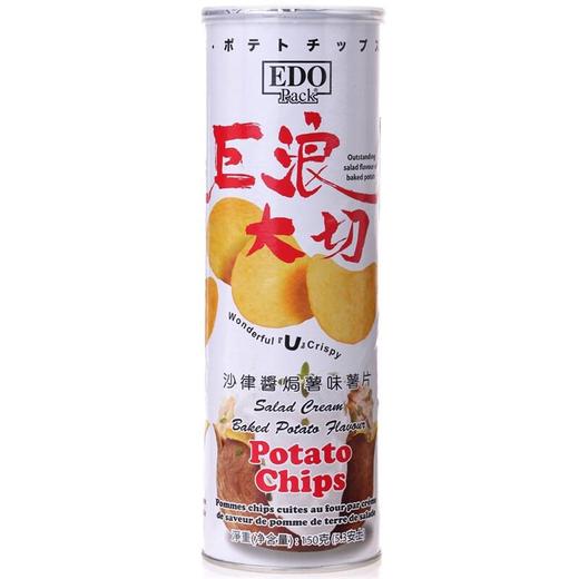 EDO巨浪大切沙拉酱焗薯味薯片150g 商品图0