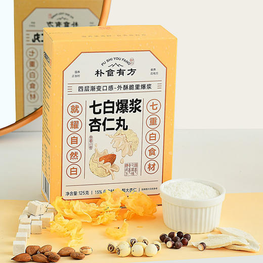 七白爆浆杏仁丸 商品图0
